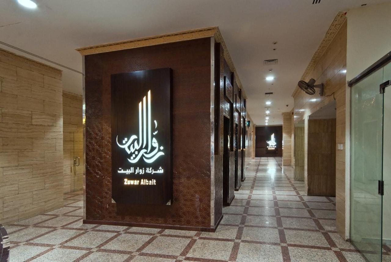 Zuwar Albait Hotel 메카 외부 사진